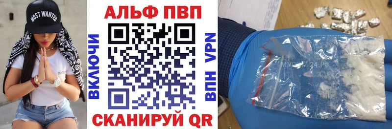 APVP VHQ Бакал