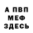 Метадон VHQ InderSingh Sahota