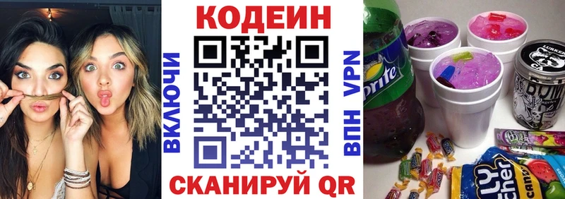 ссылка на мегу   Бакал  Кодеин Purple Drank 